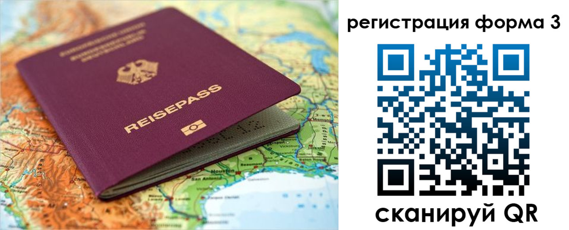 прописка иностранных граждан в Нальчике