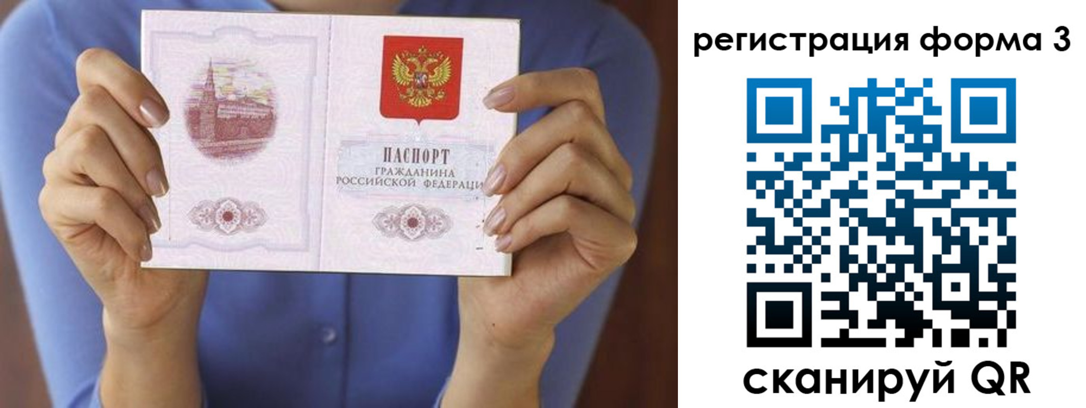 миграционный учет в Нальчике