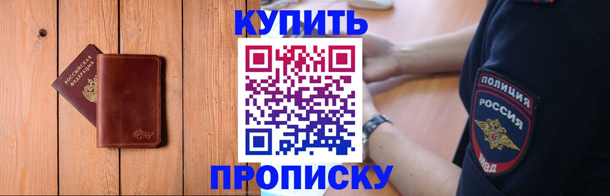 временная регистрация 2025 в Нальчике