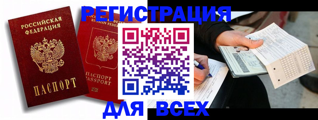 прописка в квартире в Нальчике