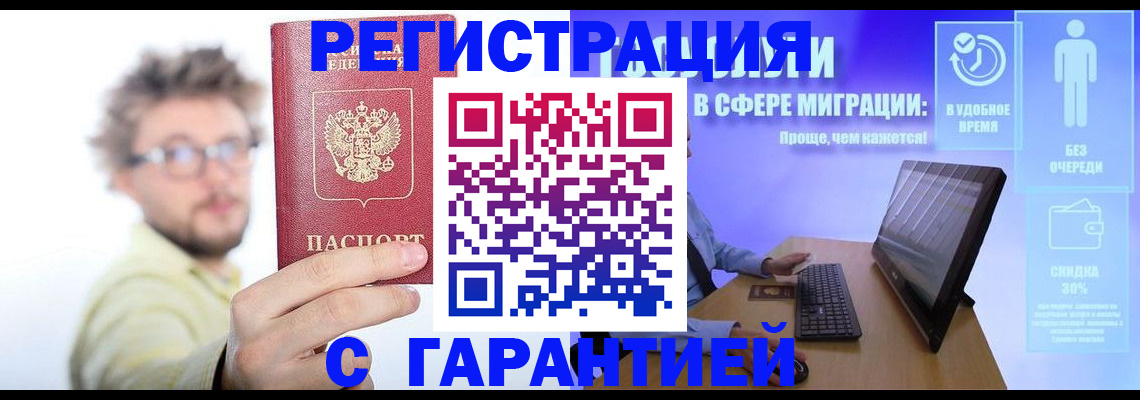 прописка для военкомата в Нальчике