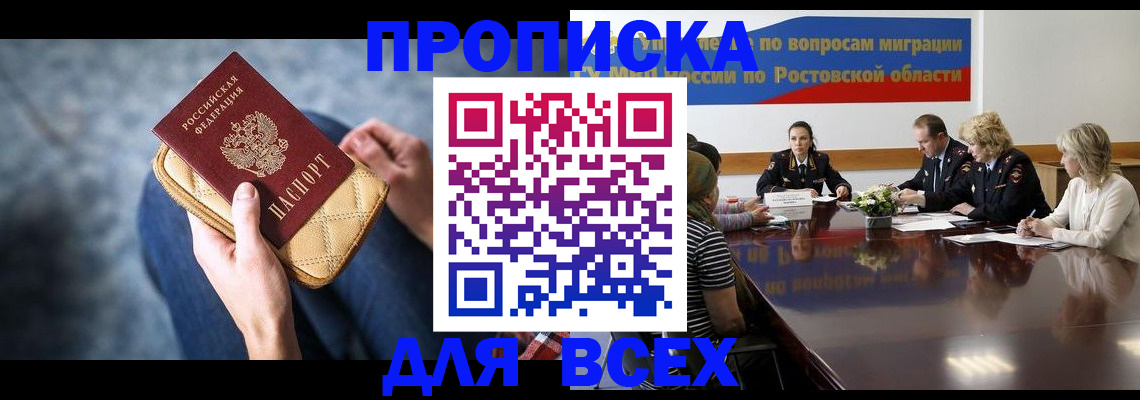 пропишу в квартире в Нальчике