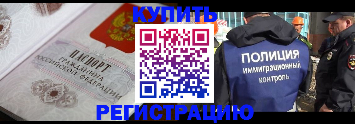 временная регистрация собственник в Нальчике