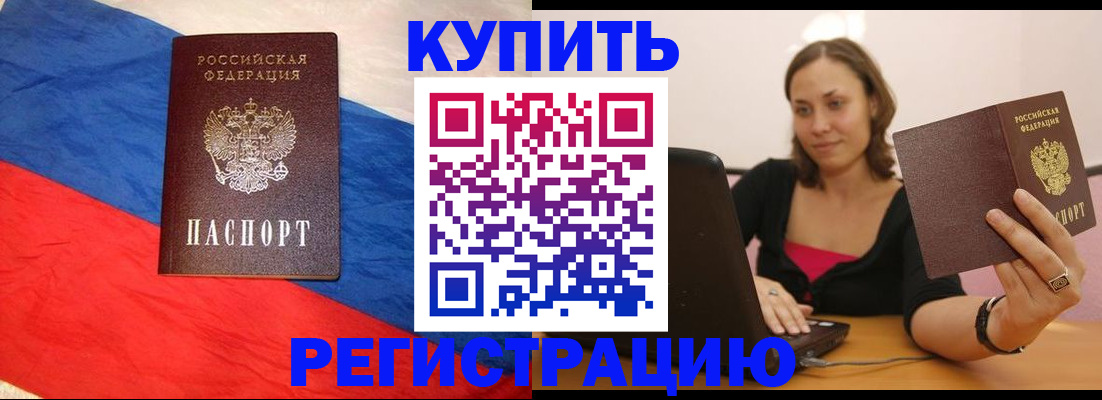 прописка иностранных граждан в Нальчике