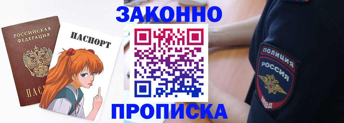 временная регистрация для школы в Нальчике
