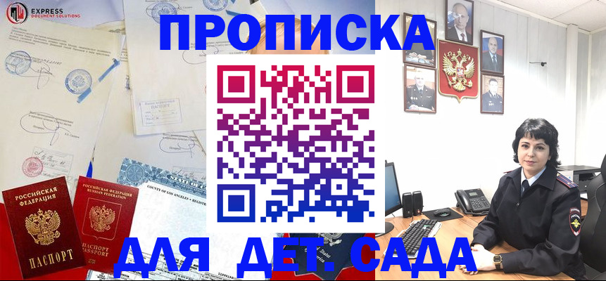 где прописаться в Нальчике