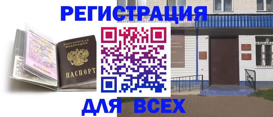 регистрация для дет. сада в Нальчике