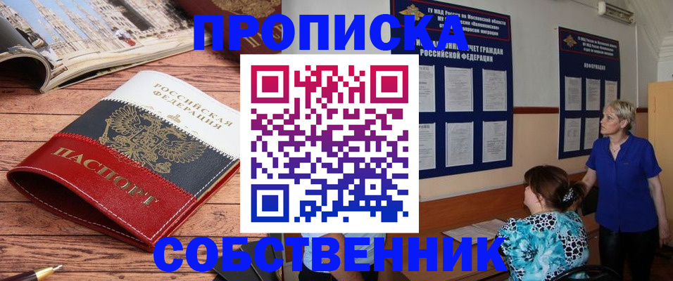 миграционный учет в Нальчике